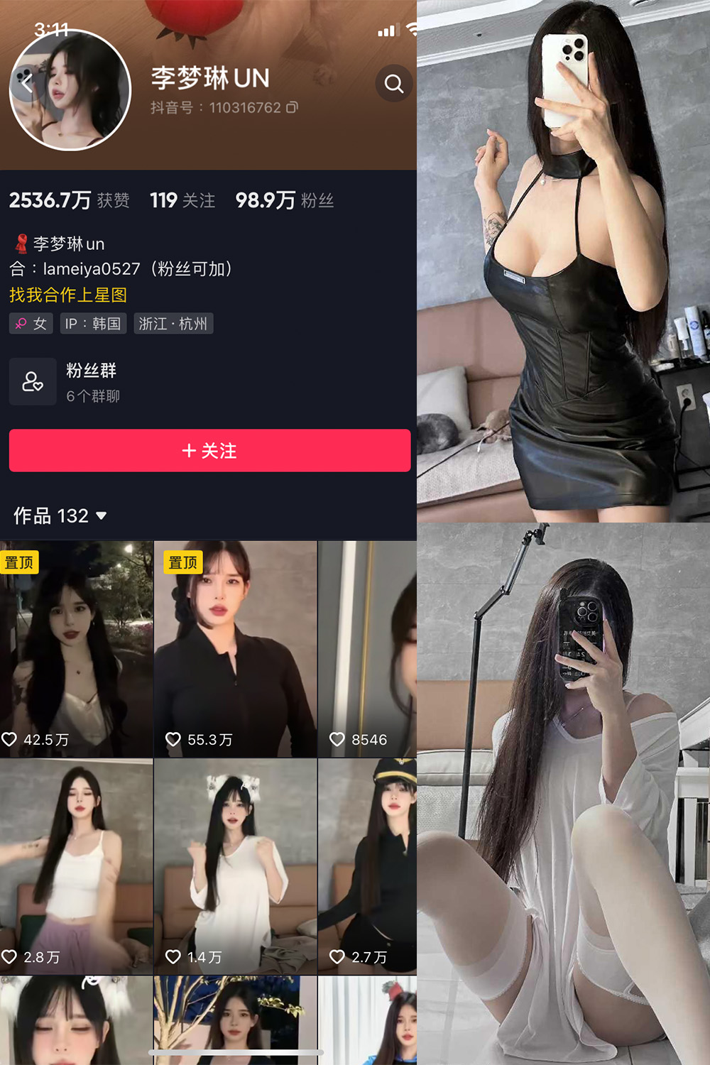 图片[1]-抖音 李梦琳 微密圈  NO.017期 【19P4V】最新至：2023.9.27-微密空间-全网最全抖音网红铁粉空间写真